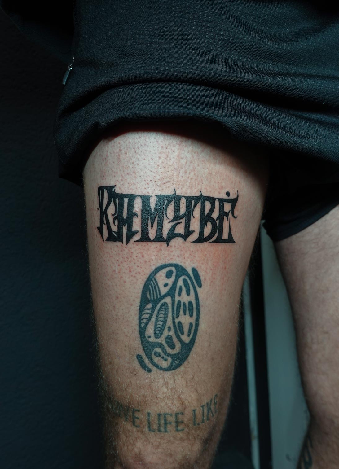 ramybe-Tattoo-Schriftzug-in-Schwarz-auf-einem-Oberschenkel